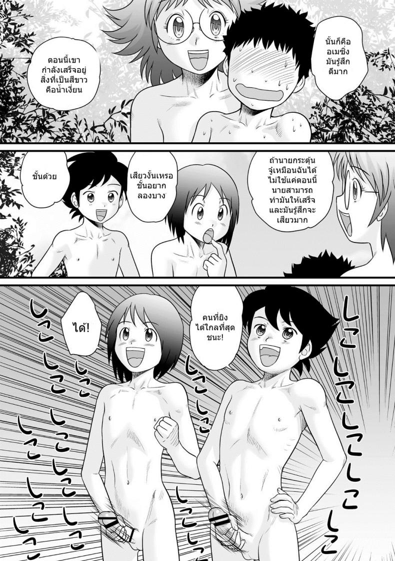 ดินแดนแห่งจู๋ [Gotoh Juan] Dick Island – ดินแดนแห่งจู๋ [Gotoh Juan] Dick Island หน้า 10