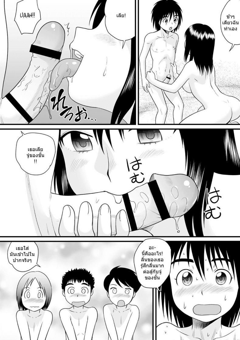 ดินแดนแห่งจู๋ [Gotoh Juan] Dick Island – ดินแดนแห่งจู๋ [Gotoh Juan] Dick Island หน้า 15