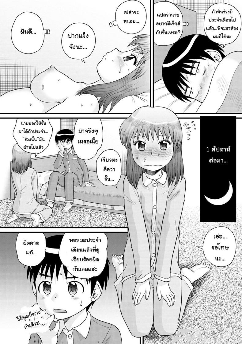 เอาพี่ซะทีไอน้อง [Gotoh Juan] Hatsujouki no Ane | Sister in Heat (Zenra Inkou Sengen!!) – เอาพี่ซะทีไอน้อง [Gotoh Juan] Hatsujouki no Ane | Sister in Heat (Zenra Inkou Sengen!!) หน้า 6