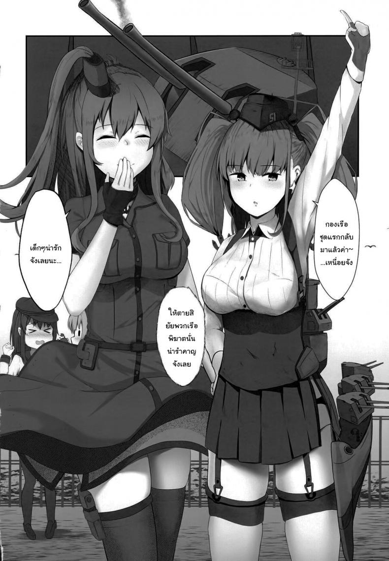 อยากสนิทกับผู้การจังเลยค่ะ (FF39) [dkaze] Atlanta Wants More (Kantai Collection -KanColle-) – อยากสนิทกับผู้การจังเลยค่ะ (FF39) [dkaze] Atlanta Wants More (Kantai Collection -KanColle-) หน้า 2