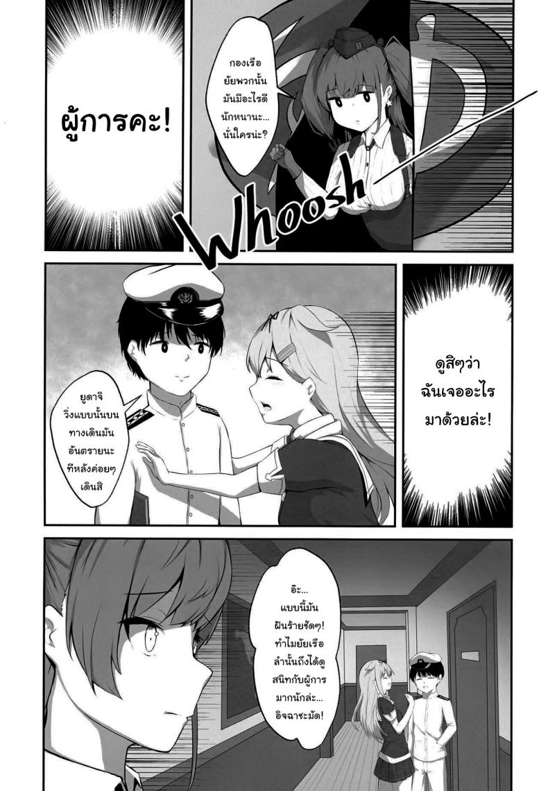 อยากสนิทกับผู้การจังเลยค่ะ (FF39) [dkaze] Atlanta Wants More (Kantai Collection -KanColle-) – อยากสนิทกับผู้การจังเลยค่ะ (FF39) [dkaze] Atlanta Wants More (Kantai Collection -KanColle-) หน้า 3