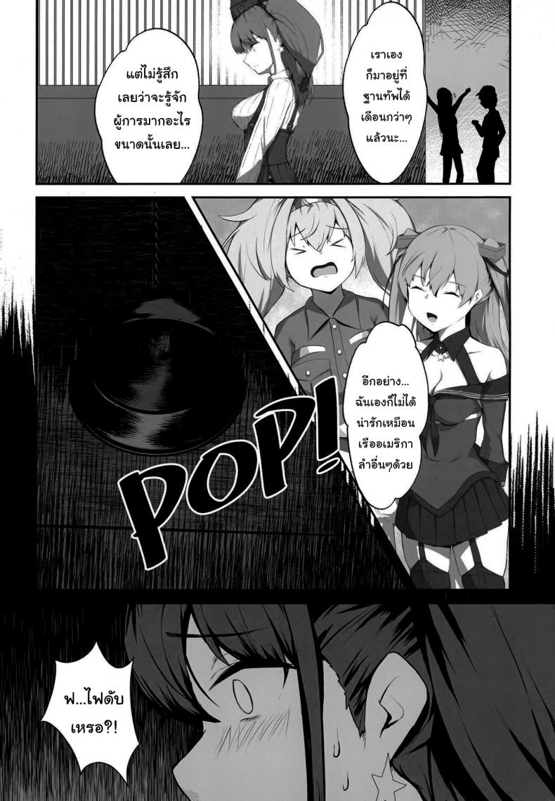 อยากสนิทกับผู้การจังเลยค่ะ (FF39) [dkaze] Atlanta Wants More (Kantai Collection -KanColle-) – อยากสนิทกับผู้การจังเลยค่ะ (FF39) [dkaze] Atlanta Wants More (Kantai Collection -KanColle-) หน้า 4