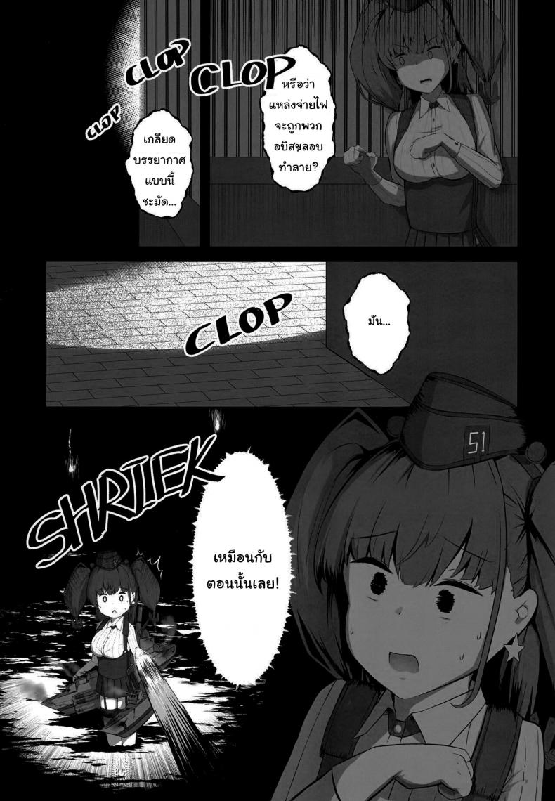 อยากสนิทกับผู้การจังเลยค่ะ (FF39) [dkaze] Atlanta Wants More (Kantai Collection -KanColle-) – อยากสนิทกับผู้การจังเลยค่ะ (FF39) [dkaze] Atlanta Wants More (Kantai Collection -KanColle-) หน้า 5