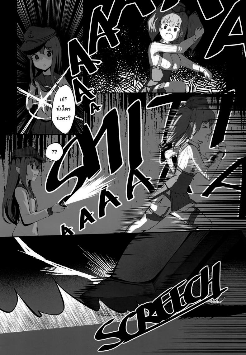 อยากสนิทกับผู้การจังเลยค่ะ (FF39) [dkaze] Atlanta Wants More (Kantai Collection -KanColle-) – อยากสนิทกับผู้การจังเลยค่ะ (FF39) [dkaze] Atlanta Wants More (Kantai Collection -KanColle-) หน้า 6