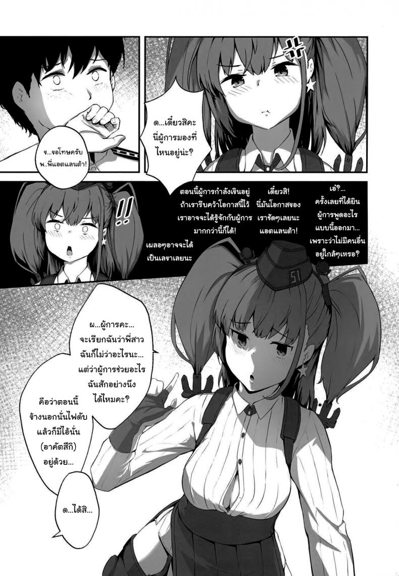 อยากสนิทกับผู้การจังเลยค่ะ (FF39) [dkaze] Atlanta Wants More (Kantai Collection -KanColle-) – อยากสนิทกับผู้การจังเลยค่ะ (FF39) [dkaze] Atlanta Wants More (Kantai Collection -KanColle-) หน้า 10