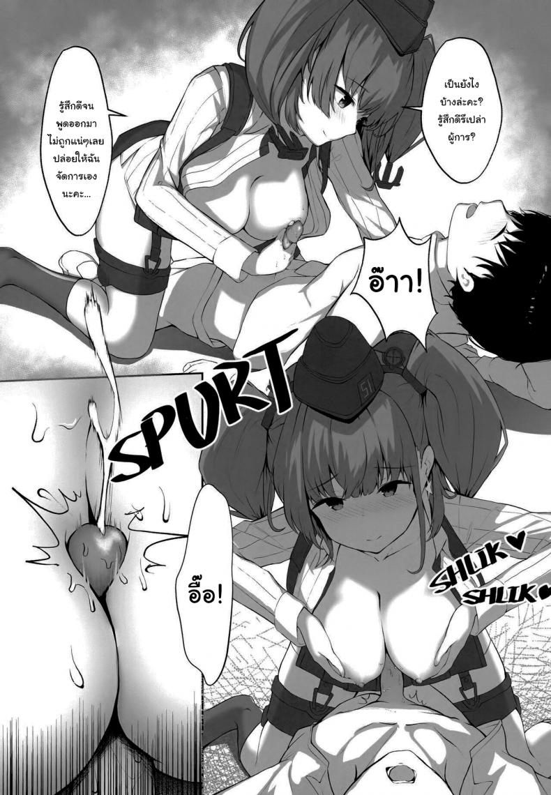 อยากสนิทกับผู้การจังเลยค่ะ (FF39) [dkaze] Atlanta Wants More (Kantai Collection -KanColle-) – อยากสนิทกับผู้การจังเลยค่ะ (FF39) [dkaze] Atlanta Wants More (Kantai Collection -KanColle-) หน้า 14