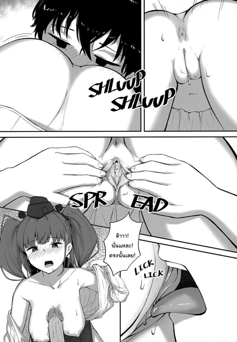 อยากสนิทกับผู้การจังเลยค่ะ (FF39) [dkaze] Atlanta Wants More (Kantai Collection -KanColle-) – อยากสนิทกับผู้การจังเลยค่ะ (FF39) [dkaze] Atlanta Wants More (Kantai Collection -KanColle-) หน้า 16