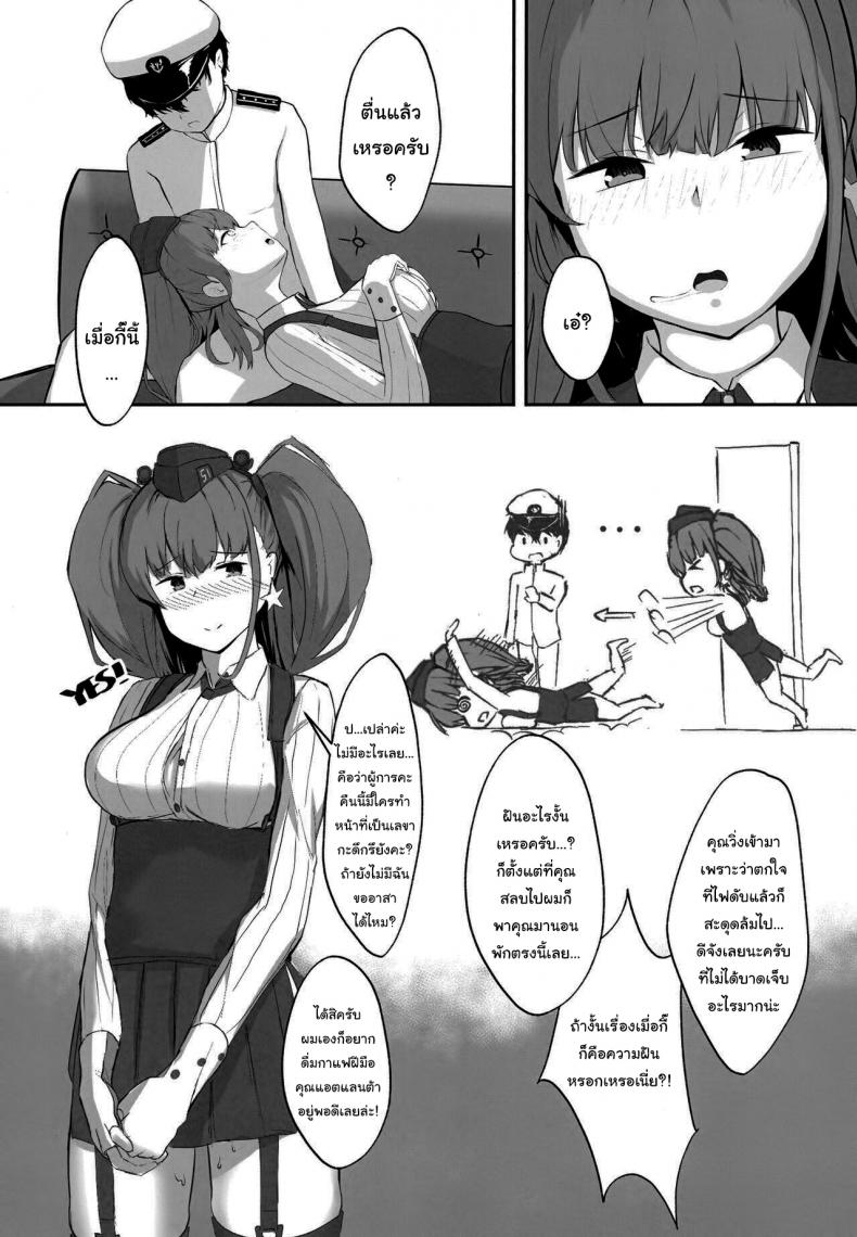 อยากสนิทกับผู้การจังเลยค่ะ (FF39) [dkaze] Atlanta Wants More (Kantai Collection -KanColle-) – อยากสนิทกับผู้การจังเลยค่ะ (FF39) [dkaze] Atlanta Wants More (Kantai Collection -KanColle-) หน้า 23