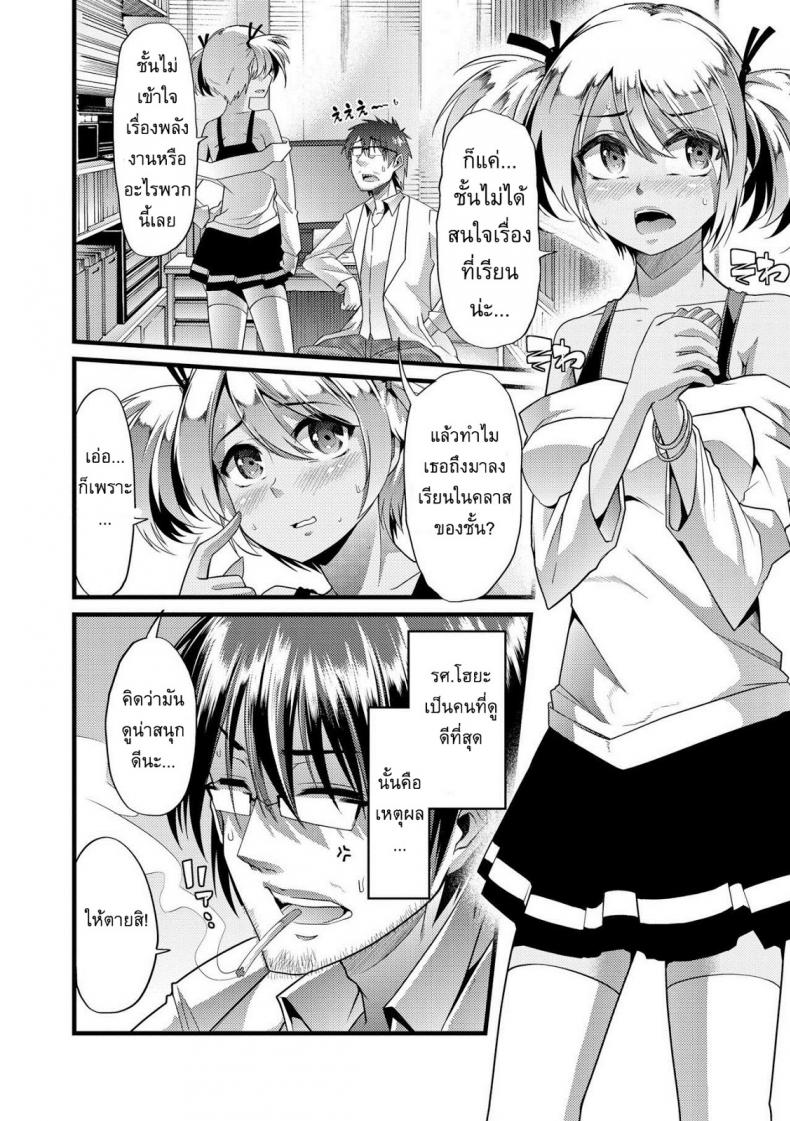 แหล่งพลังงานใหม่ [Goya] Bitch Energy! ~Oishii Hanashi wa Ura ga aru~ – แหล่งพลังงานใหม่ [Goya] Bitch Energy! ~Oishii Hanashi wa Ura ga aru~ หน้า 2