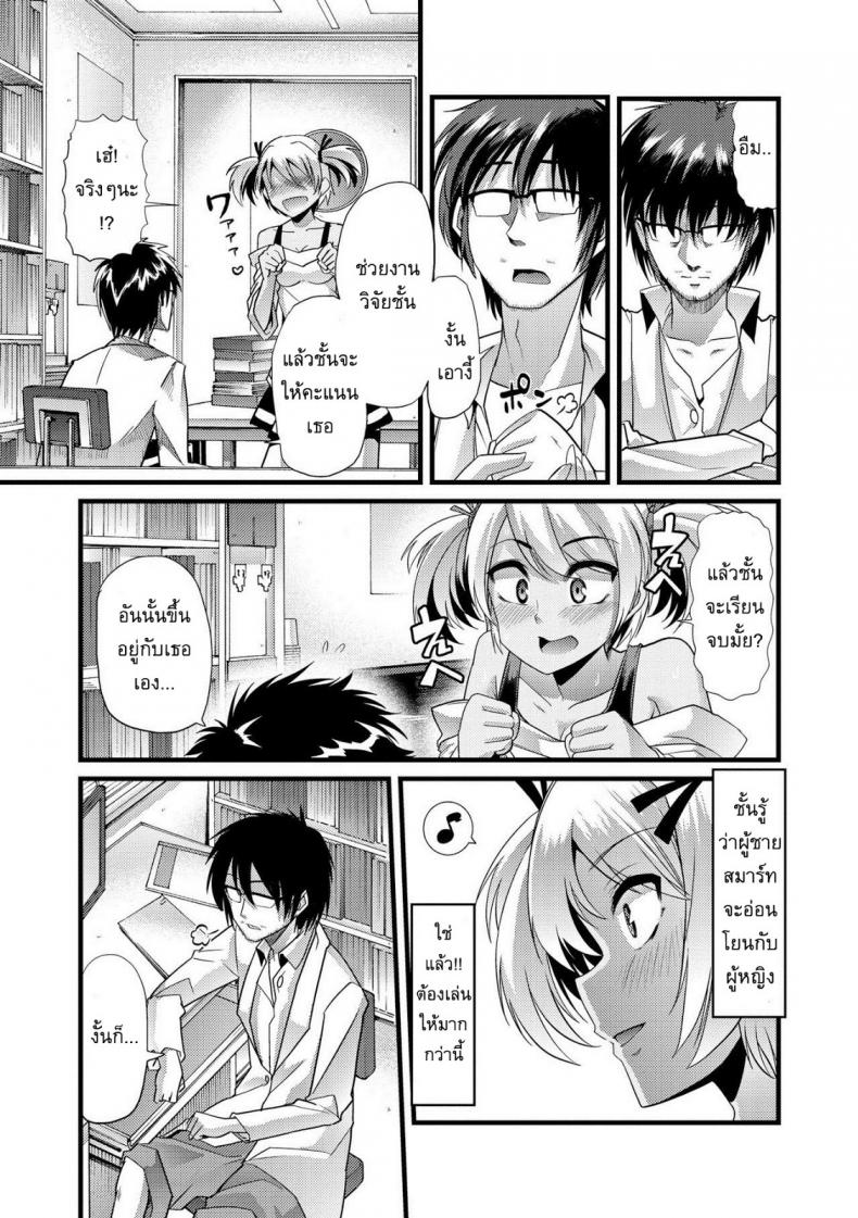 แหล่งพลังงานใหม่ [Goya] Bitch Energy! ~Oishii Hanashi wa Ura ga aru~ – แหล่งพลังงานใหม่ [Goya] Bitch Energy! ~Oishii Hanashi wa Ura ga aru~ หน้า 3