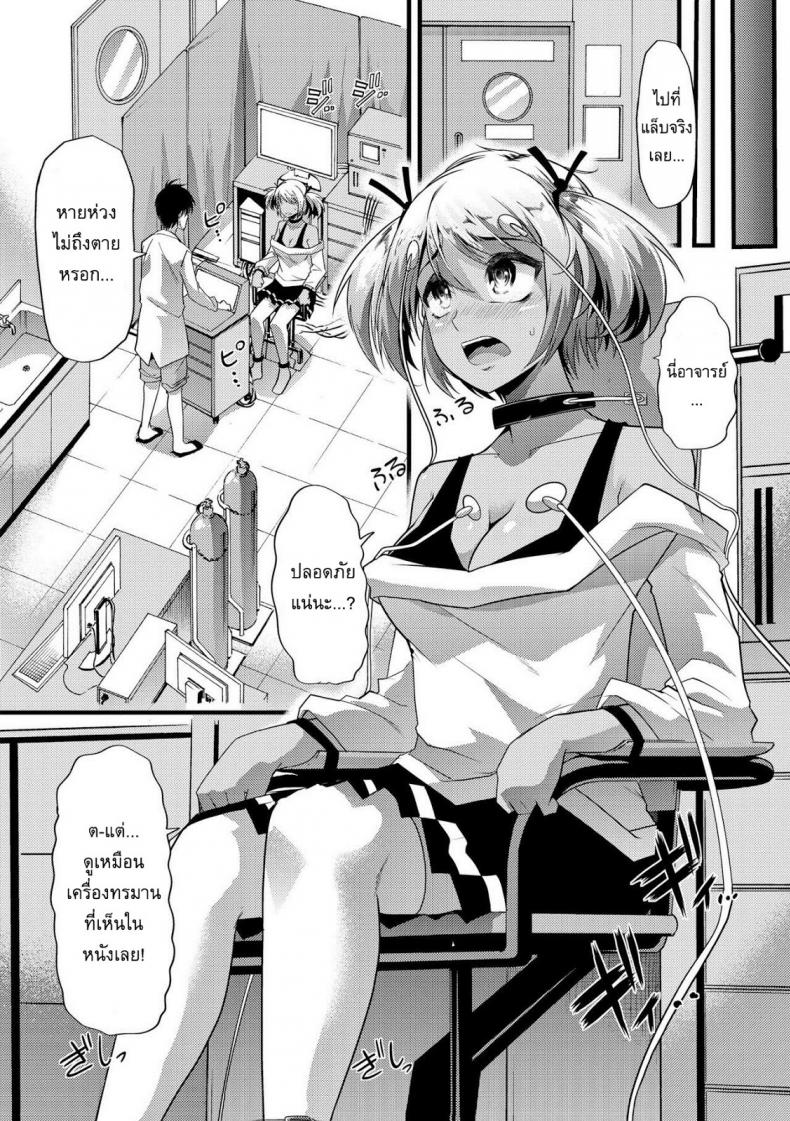 แหล่งพลังงานใหม่ [Goya] Bitch Energy! ~Oishii Hanashi wa Ura ga aru~ – แหล่งพลังงานใหม่ [Goya] Bitch Energy! ~Oishii Hanashi wa Ura ga aru~ หน้า 4