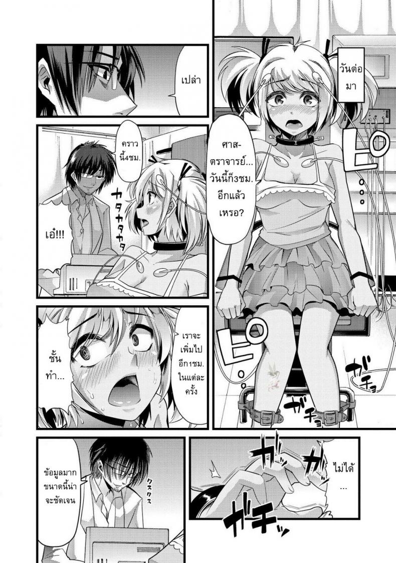 แหล่งพลังงานใหม่ [Goya] Bitch Energy! ~Oishii Hanashi wa Ura ga aru~ – แหล่งพลังงานใหม่ [Goya] Bitch Energy! ~Oishii Hanashi wa Ura ga aru~ หน้า 10