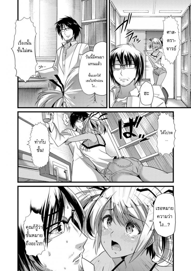 แหล่งพลังงานใหม่ [Goya] Bitch Energy! ~Oishii Hanashi wa Ura ga aru~ – แหล่งพลังงานใหม่ [Goya] Bitch Energy! ~Oishii Hanashi wa Ura ga aru~ หน้า 16
