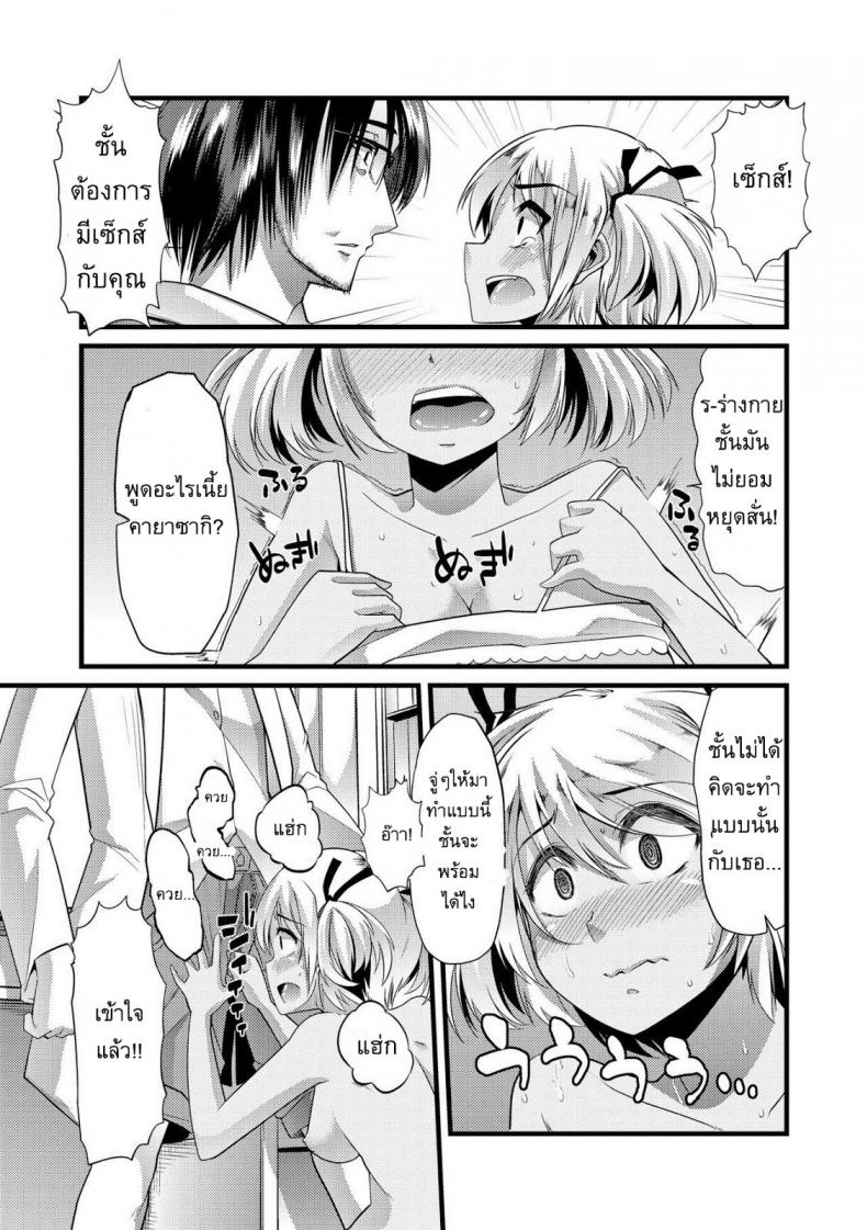 แหล่งพลังงานใหม่ [Goya] Bitch Energy! ~Oishii Hanashi wa Ura ga aru~ – แหล่งพลังงานใหม่ [Goya] Bitch Energy! ~Oishii Hanashi wa Ura ga aru~ หน้า 17