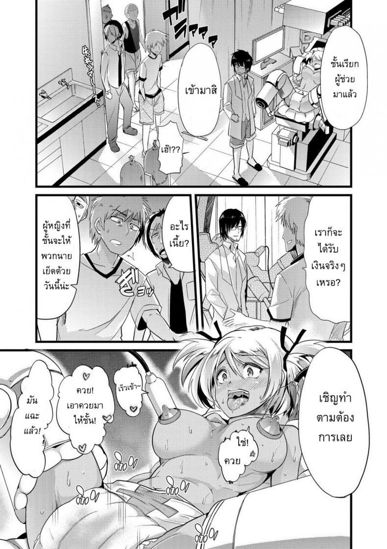 แหล่งพลังงานใหม่ [Goya] Bitch Energy! ~Oishii Hanashi wa Ura ga aru~ – แหล่งพลังงานใหม่ [Goya] Bitch Energy! ~Oishii Hanashi wa Ura ga aru~ หน้า 27