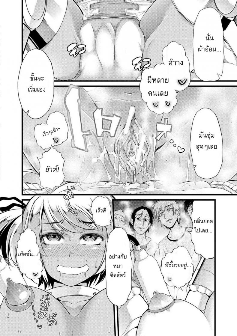 แหล่งพลังงานใหม่ [Goya] Bitch Energy! ~Oishii Hanashi wa Ura ga aru~ – แหล่งพลังงานใหม่ [Goya] Bitch Energy! ~Oishii Hanashi wa Ura ga aru~ หน้า 28