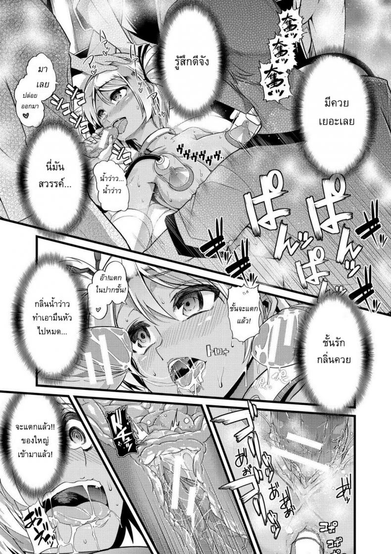 แหล่งพลังงานใหม่ [Goya] Bitch Energy! ~Oishii Hanashi wa Ura ga aru~ – แหล่งพลังงานใหม่ [Goya] Bitch Energy! ~Oishii Hanashi wa Ura ga aru~ หน้า 31