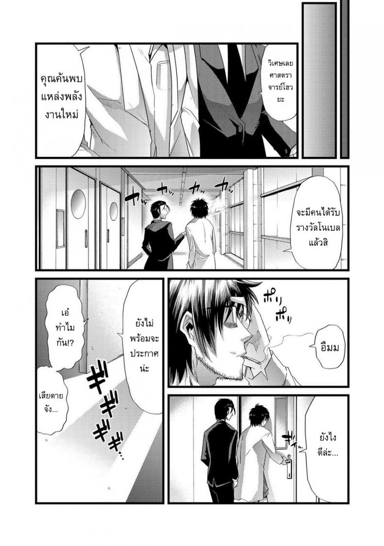 แหล่งพลังงานใหม่ [Goya] Bitch Energy! ~Oishii Hanashi wa Ura ga aru~ – แหล่งพลังงานใหม่ [Goya] Bitch Energy! ~Oishii Hanashi wa Ura ga aru~ หน้า 33