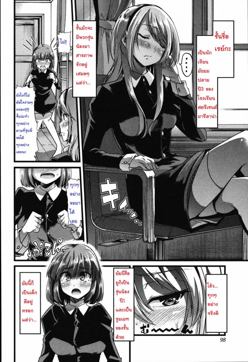 เพราะชอบ จึงยอมทุกอย่าง [goya] Yuri no En to Yuganda Utage | Twisted Banquet in the Garden of Lilies (Tabete wa Ikenai) – เพราะชอบ จึงยอมทุกอย่าง [goya] Yuri no En to Yuganda Utage | Twisted Banquet in the Garden of Lilies (Tabete wa Ikenai) หน้า 2