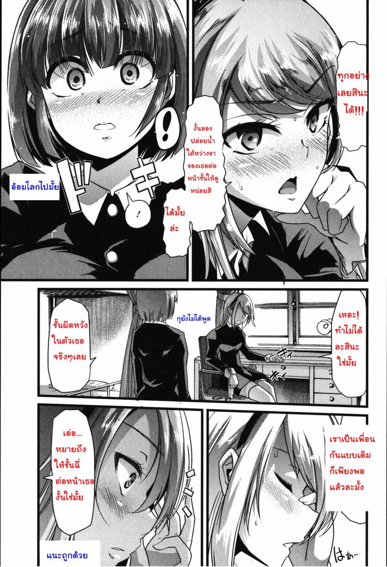เพราะชอบ จึงยอมทุกอย่าง [goya] Yuri no En to Yuganda Utage | Twisted Banquet in the Garden of Lilies (Tabete wa Ikenai) – เพราะชอบ จึงยอมทุกอย่าง [goya] Yuri no En to Yuganda Utage | Twisted Banquet in the Garden of Lilies (Tabete wa Ikenai) หน้า 3