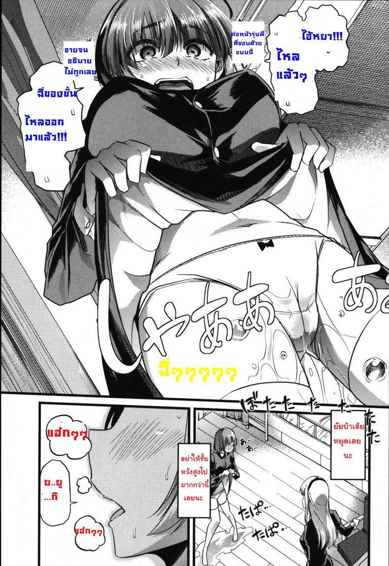 เพราะชอบ จึงยอมทุกอย่าง [goya] Yuri no En to Yuganda Utage | Twisted Banquet in the Garden of Lilies (Tabete wa Ikenai) – เพราะชอบ จึงยอมทุกอย่าง [goya] Yuri no En to Yuganda Utage | Twisted Banquet in the Garden of Lilies (Tabete wa Ikenai) หน้า 5