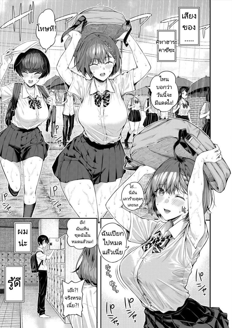 เสียงใสๆทำให้ใจชุ่มฉ่ำ [Shioroku] Adrenaline Voice (COMIC Mugen Tensei 2024-07) – เสียงใสๆทำให้ใจชุ่มฉ่ำ [Shioroku] Adrenaline Voice (COMIC Mugen Tensei 2024-07) หน้า 2