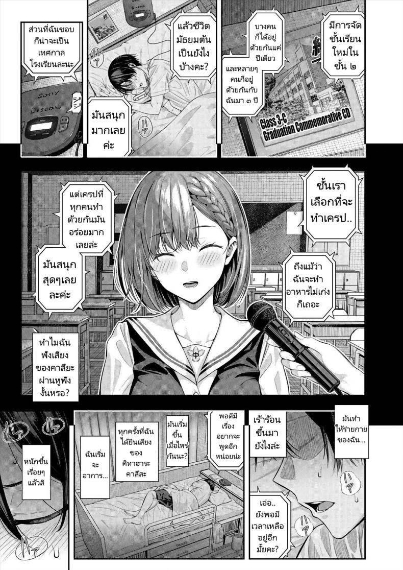 เสียงใสๆทำให้ใจชุ่มฉ่ำ [Shioroku] Adrenaline Voice (COMIC Mugen Tensei 2024-07) – เสียงใสๆทำให้ใจชุ่มฉ่ำ [Shioroku] Adrenaline Voice (COMIC Mugen Tensei 2024-07) หน้า 4