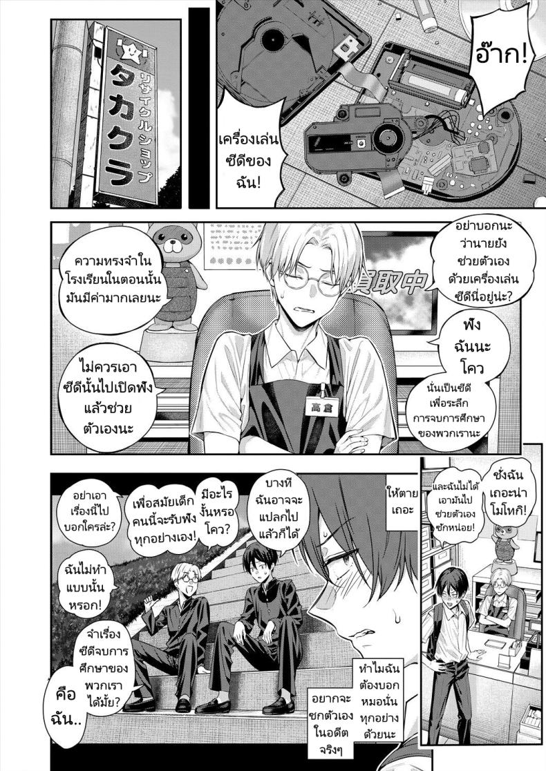 เสียงใสๆทำให้ใจชุ่มฉ่ำ [Shioroku] Adrenaline Voice (COMIC Mugen Tensei 2024-07) – เสียงใสๆทำให้ใจชุ่มฉ่ำ [Shioroku] Adrenaline Voice (COMIC Mugen Tensei 2024-07) หน้า 7