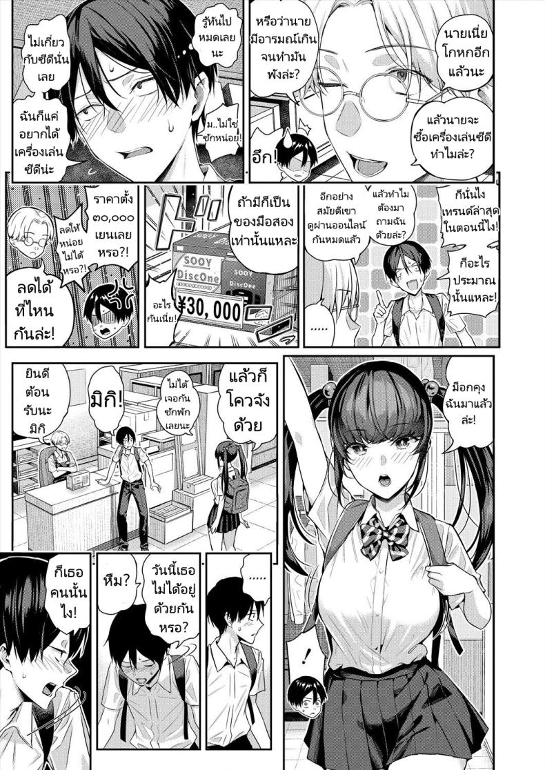 เสียงใสๆทำให้ใจชุ่มฉ่ำ [Shioroku] Adrenaline Voice (COMIC Mugen Tensei 2024-07) – เสียงใสๆทำให้ใจชุ่มฉ่ำ [Shioroku] Adrenaline Voice (COMIC Mugen Tensei 2024-07) หน้า 8