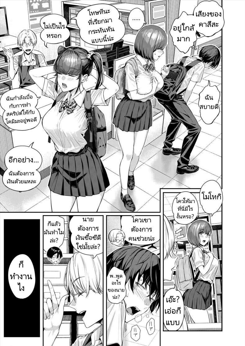 เสียงใสๆทำให้ใจชุ่มฉ่ำ [Shioroku] Adrenaline Voice (COMIC Mugen Tensei 2024-07) – เสียงใสๆทำให้ใจชุ่มฉ่ำ [Shioroku] Adrenaline Voice (COMIC Mugen Tensei 2024-07) หน้า 10