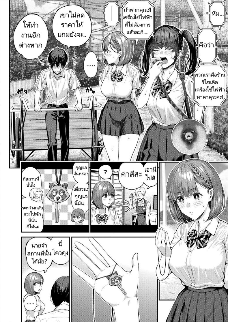 เสียงใสๆทำให้ใจชุ่มฉ่ำ [Shioroku] Adrenaline Voice (COMIC Mugen Tensei 2024-07) – เสียงใสๆทำให้ใจชุ่มฉ่ำ [Shioroku] Adrenaline Voice (COMIC Mugen Tensei 2024-07) หน้า 11