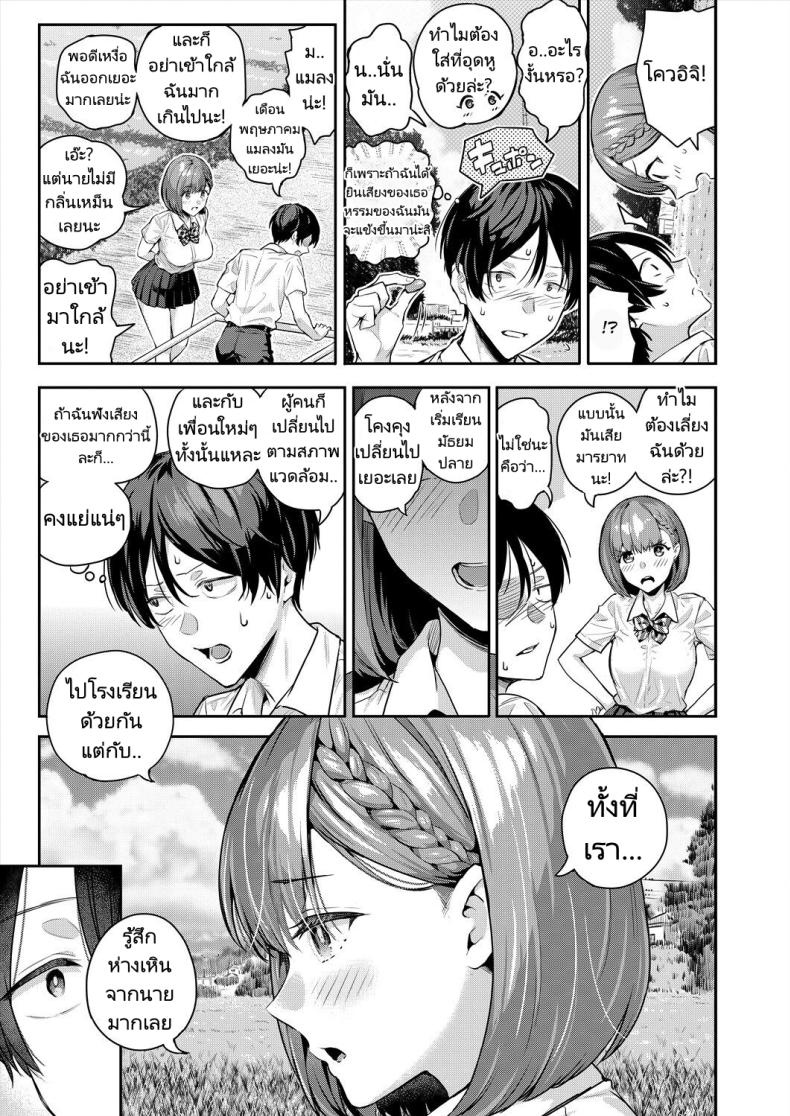 เสียงใสๆทำให้ใจชุ่มฉ่ำ [Shioroku] Adrenaline Voice (COMIC Mugen Tensei 2024-07) – เสียงใสๆทำให้ใจชุ่มฉ่ำ [Shioroku] Adrenaline Voice (COMIC Mugen Tensei 2024-07) หน้า 12