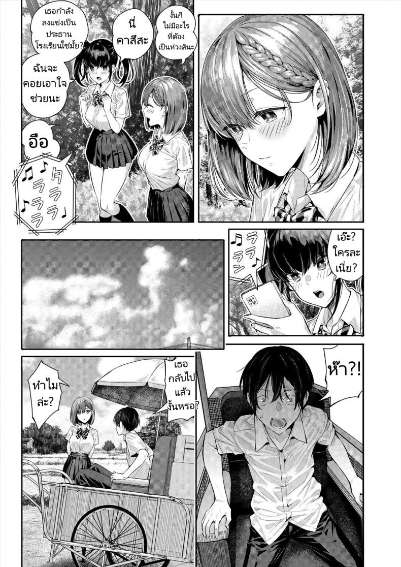 เสียงใสๆทำให้ใจชุ่มฉ่ำ [Shioroku] Adrenaline Voice (COMIC Mugen Tensei 2024-07) – เสียงใสๆทำให้ใจชุ่มฉ่ำ [Shioroku] Adrenaline Voice (COMIC Mugen Tensei 2024-07) หน้า 21