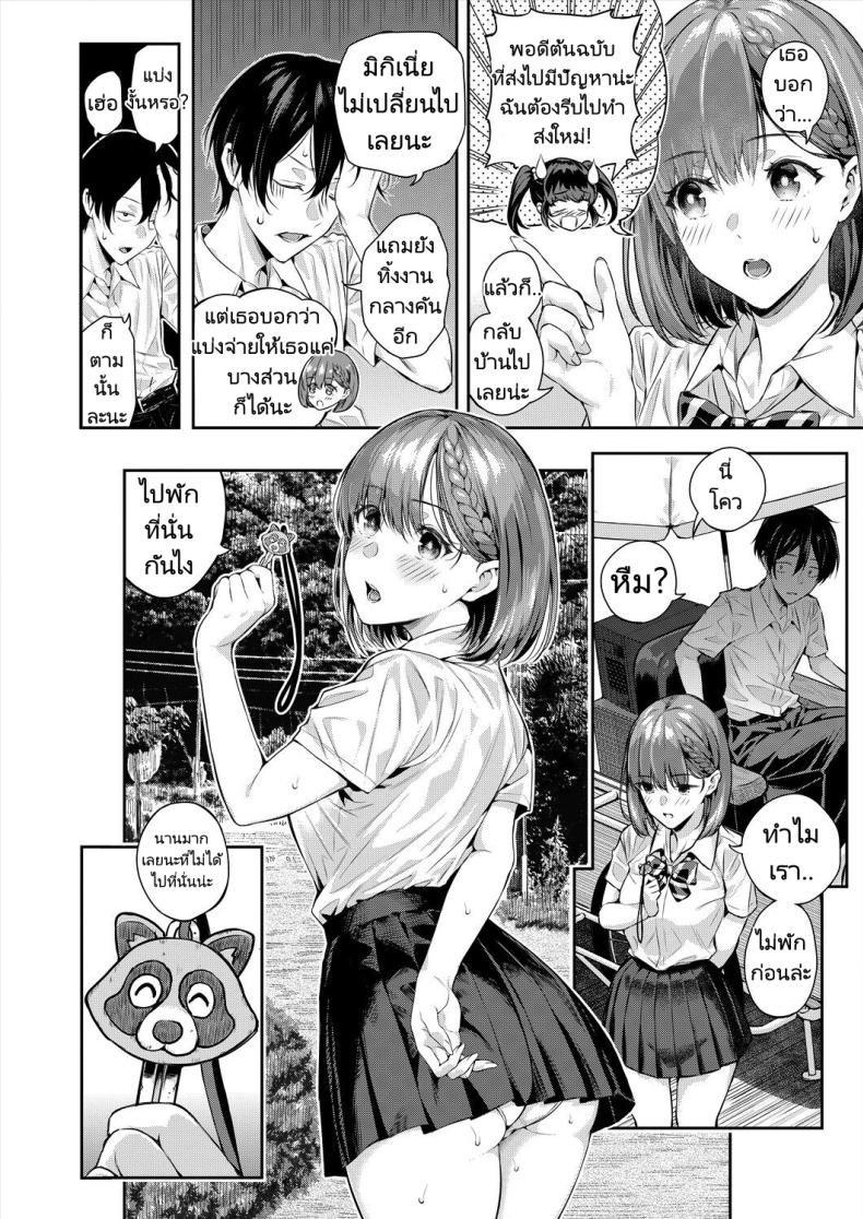 เสียงใสๆทำให้ใจชุ่มฉ่ำ [Shioroku] Adrenaline Voice (COMIC Mugen Tensei 2024-07) – เสียงใสๆทำให้ใจชุ่มฉ่ำ [Shioroku] Adrenaline Voice (COMIC Mugen Tensei 2024-07) หน้า 22