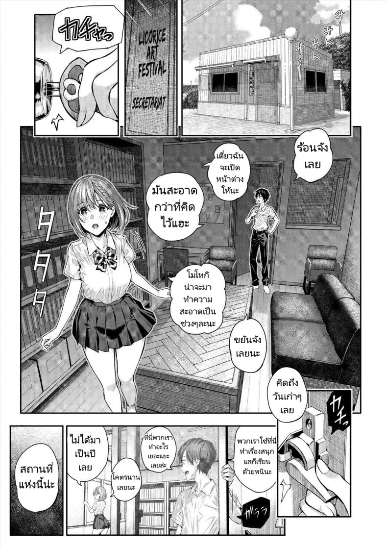 เสียงใสๆทำให้ใจชุ่มฉ่ำ [Shioroku] Adrenaline Voice (COMIC Mugen Tensei 2024-07) – เสียงใสๆทำให้ใจชุ่มฉ่ำ [Shioroku] Adrenaline Voice (COMIC Mugen Tensei 2024-07) หน้า 23