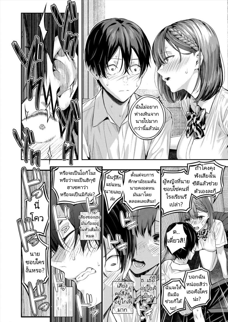 เสียงใสๆทำให้ใจชุ่มฉ่ำ [Shioroku] Adrenaline Voice (COMIC Mugen Tensei 2024-07) – เสียงใสๆทำให้ใจชุ่มฉ่ำ [Shioroku] Adrenaline Voice (COMIC Mugen Tensei 2024-07) หน้า 25