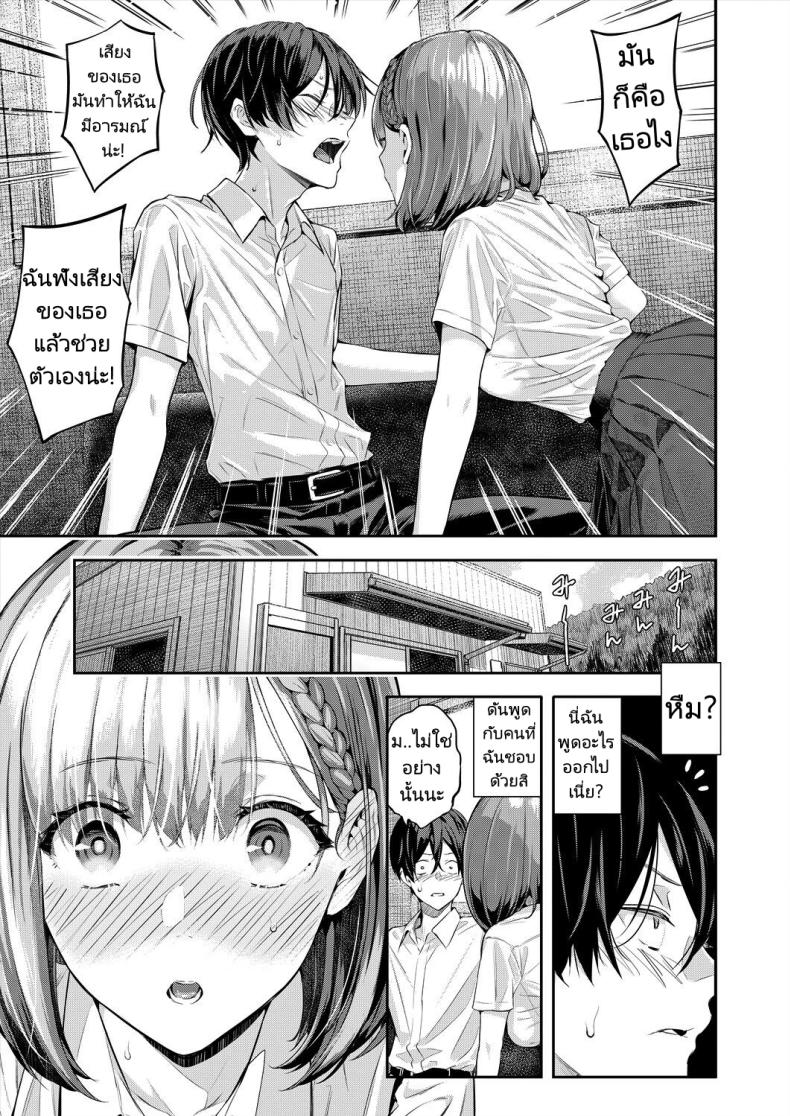 เสียงใสๆทำให้ใจชุ่มฉ่ำ [Shioroku] Adrenaline Voice (COMIC Mugen Tensei 2024-07) – เสียงใสๆทำให้ใจชุ่มฉ่ำ [Shioroku] Adrenaline Voice (COMIC Mugen Tensei 2024-07) หน้า 26