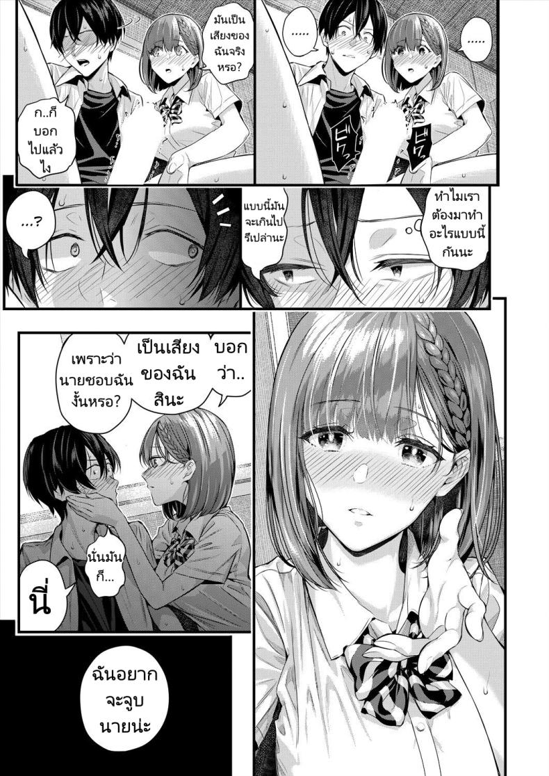 เสียงใสๆทำให้ใจชุ่มฉ่ำ [Shioroku] Adrenaline Voice (COMIC Mugen Tensei 2024-07) – เสียงใสๆทำให้ใจชุ่มฉ่ำ [Shioroku] Adrenaline Voice (COMIC Mugen Tensei 2024-07) หน้า 28
