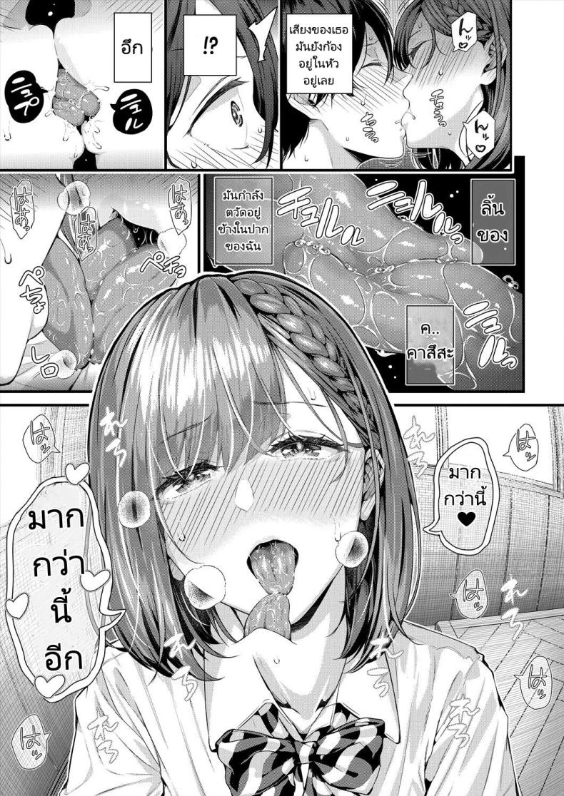 เสียงใสๆทำให้ใจชุ่มฉ่ำ [Shioroku] Adrenaline Voice (COMIC Mugen Tensei 2024-07) – เสียงใสๆทำให้ใจชุ่มฉ่ำ [Shioroku] Adrenaline Voice (COMIC Mugen Tensei 2024-07) หน้า 30