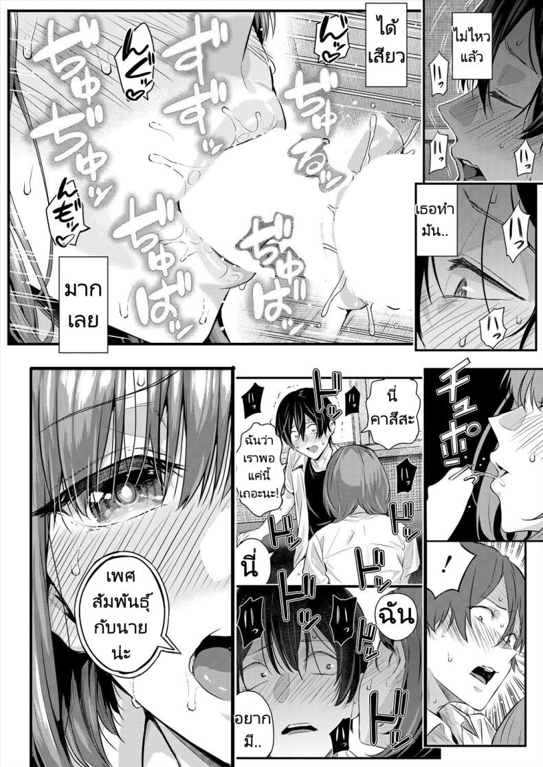 เสียงใสๆทำให้ใจชุ่มฉ่ำ [Shioroku] Adrenaline Voice (COMIC Mugen Tensei 2024-07) – เสียงใสๆทำให้ใจชุ่มฉ่ำ [Shioroku] Adrenaline Voice (COMIC Mugen Tensei 2024-07) หน้า 37
