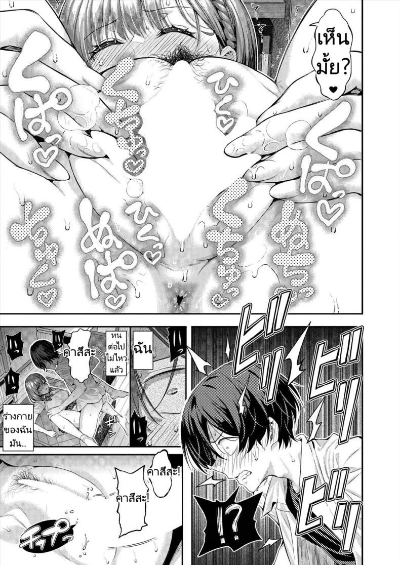เสียงใสๆทำให้ใจชุ่มฉ่ำ [Shioroku] Adrenaline Voice (COMIC Mugen Tensei 2024-07) – เสียงใสๆทำให้ใจชุ่มฉ่ำ [Shioroku] Adrenaline Voice (COMIC Mugen Tensei 2024-07) หน้า 40