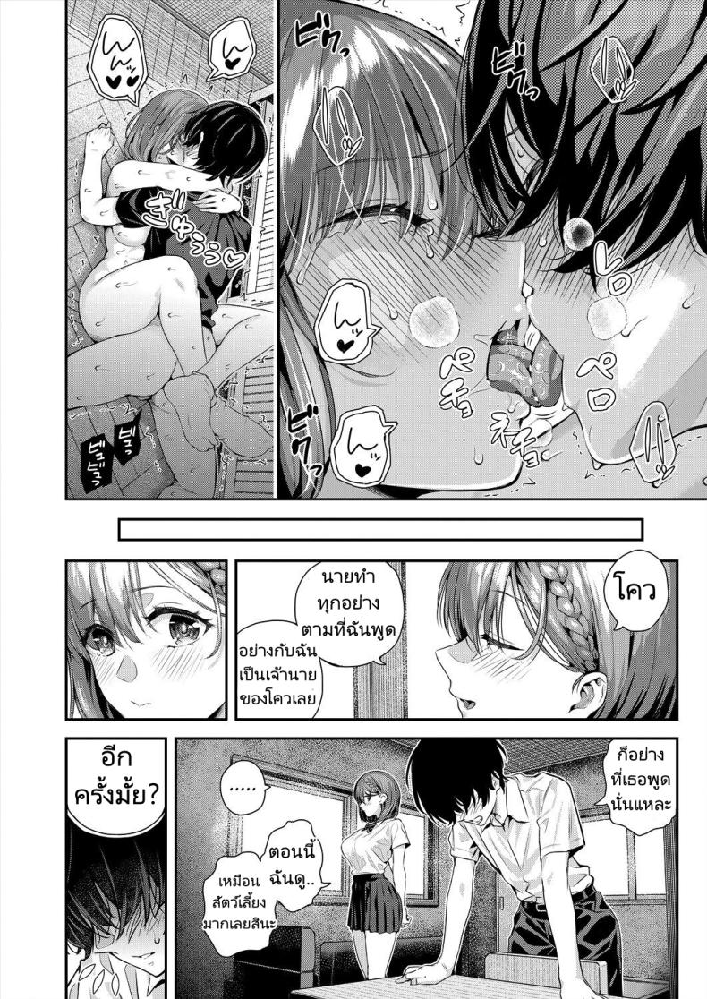 เสียงใสๆทำให้ใจชุ่มฉ่ำ [Shioroku] Adrenaline Voice (COMIC Mugen Tensei 2024-07) – เสียงใสๆทำให้ใจชุ่มฉ่ำ [Shioroku] Adrenaline Voice (COMIC Mugen Tensei 2024-07) หน้า 55