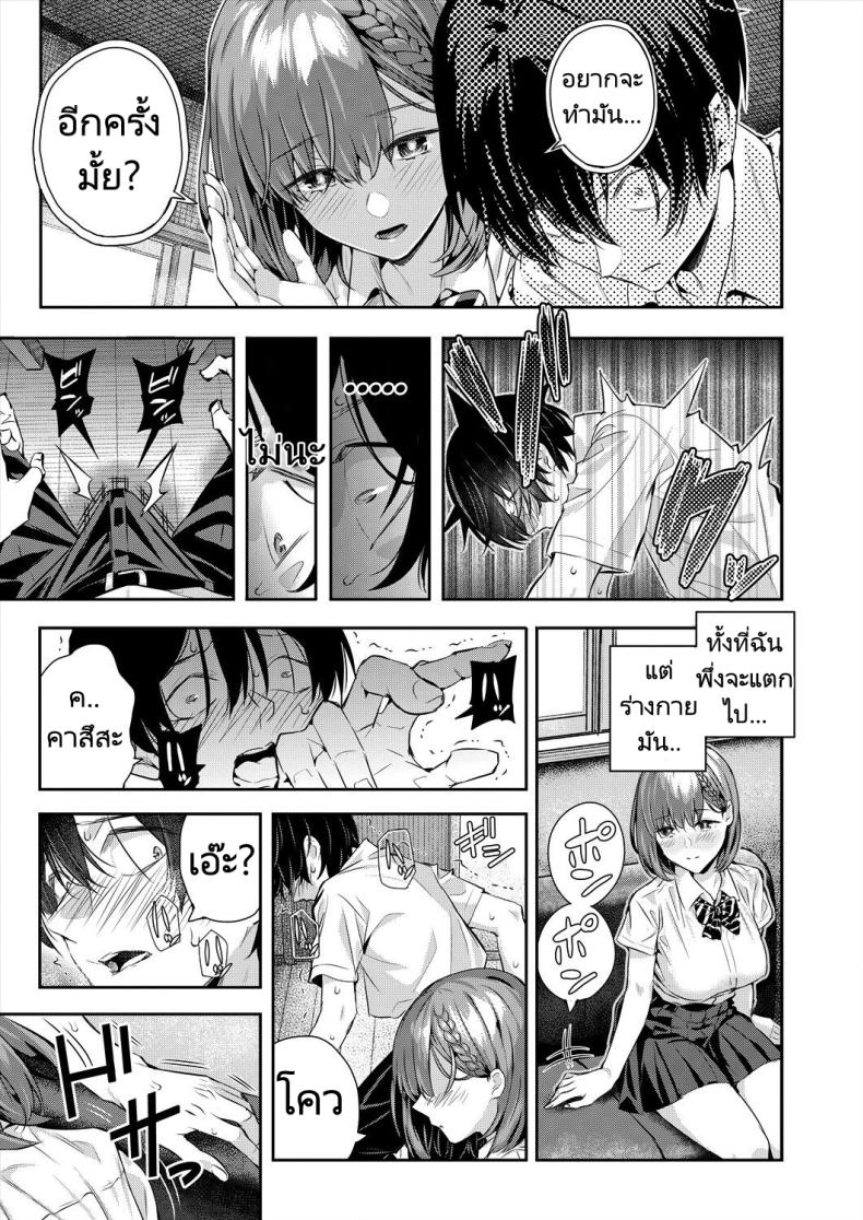 เสียงใสๆทำให้ใจชุ่มฉ่ำ [Shioroku] Adrenaline Voice (COMIC Mugen Tensei 2024-07) – เสียงใสๆทำให้ใจชุ่มฉ่ำ [Shioroku] Adrenaline Voice (COMIC Mugen Tensei 2024-07) หน้า 56