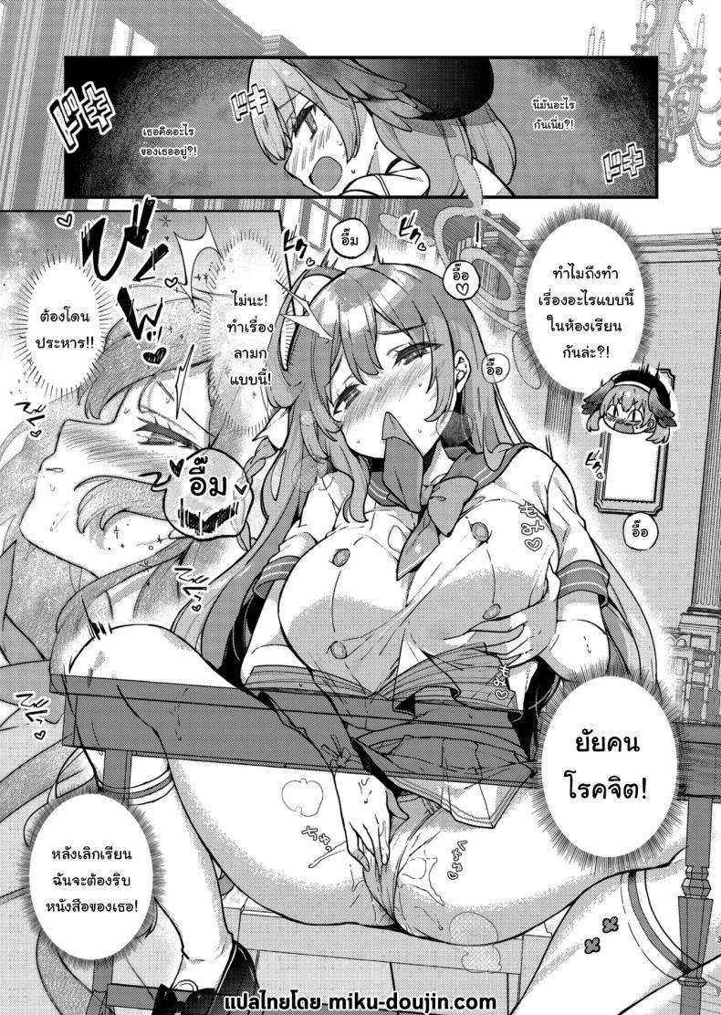 ในสวนกับเซนเซย์ [mocha 2popcorn (Kibii Mocha)] Urawa Hanako no Ichiban Hazukashii Koto Urawa Hanako’s most embarrassing thing (Blue Archive) – ในสวนกับเซนเซย์ [mocha 2popcorn (Kibii Mocha)] Urawa Hanako no Ichiban Hazukashii Koto Urawa Hanako’s most embarrassing thing (Blue Archive) หน้า 2