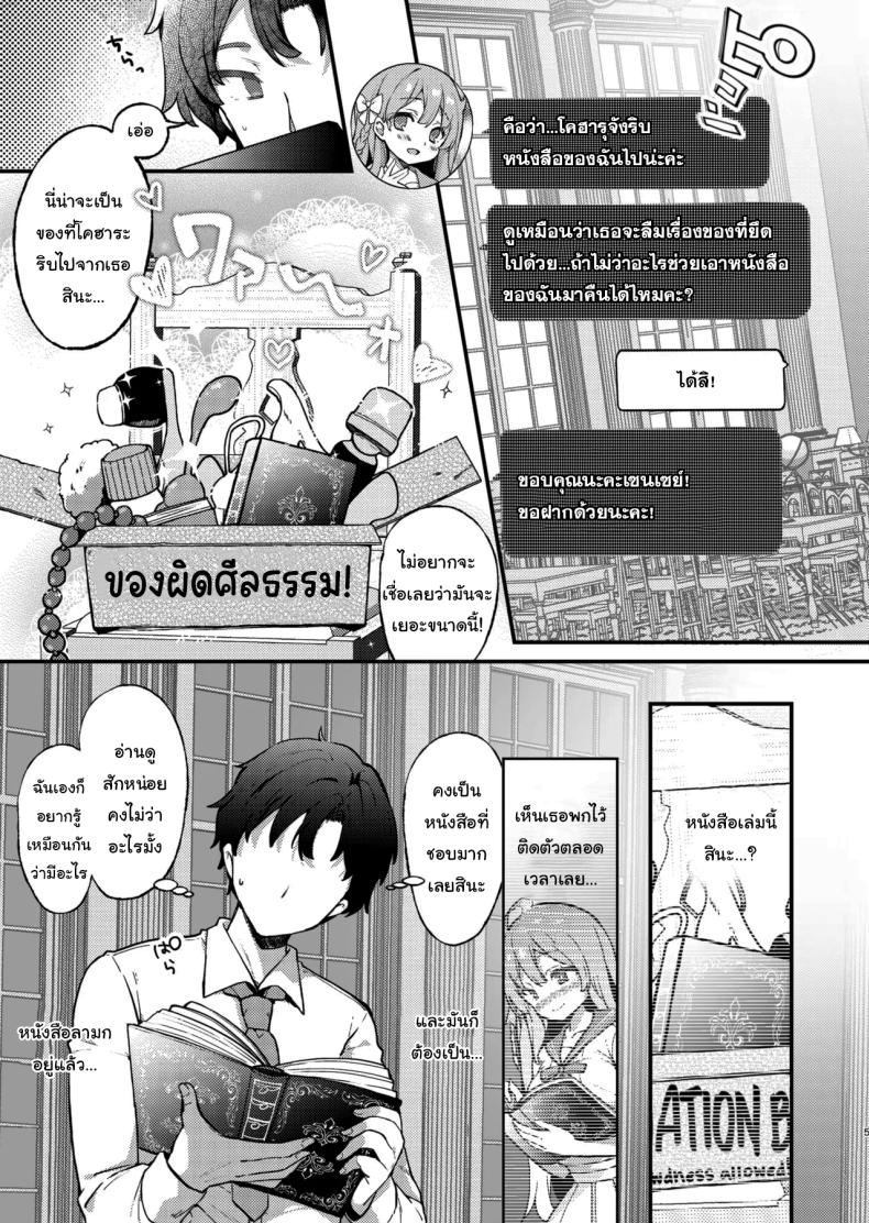 ในสวนกับเซนเซย์ [mocha 2popcorn (Kibii Mocha)] Urawa Hanako no Ichiban Hazukashii Koto Urawa Hanako’s most embarrassing thing (Blue Archive) – ในสวนกับเซนเซย์ [mocha 2popcorn (Kibii Mocha)] Urawa Hanako no Ichiban Hazukashii Koto Urawa Hanako’s most embarrassing thing (Blue Archive) หน้า 3