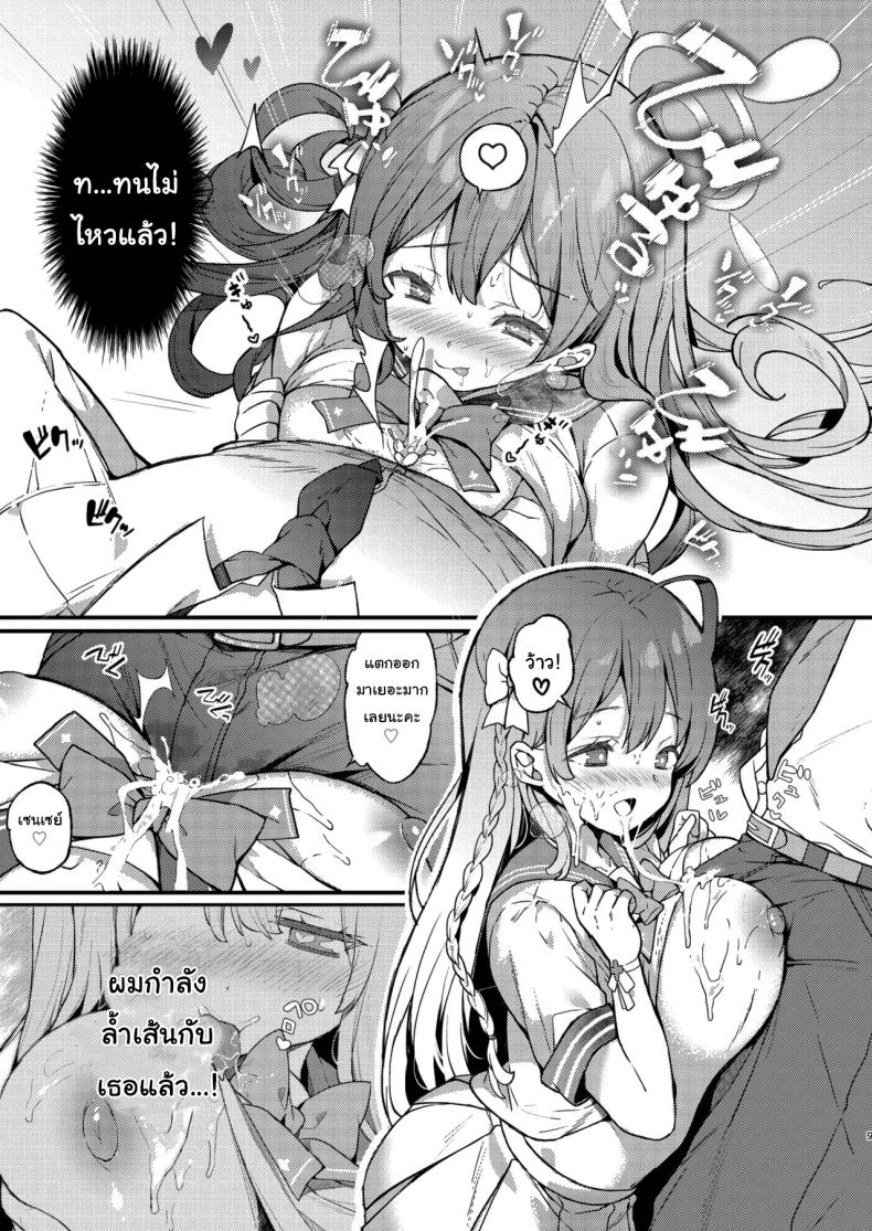 ในสวนกับเซนเซย์ [mocha 2popcorn (Kibii Mocha)] Urawa Hanako no Ichiban Hazukashii Koto Urawa Hanako’s most embarrassing thing (Blue Archive) – ในสวนกับเซนเซย์ [mocha 2popcorn (Kibii Mocha)] Urawa Hanako no Ichiban Hazukashii Koto Urawa Hanako’s most embarrassing thing (Blue Archive) หน้า 7