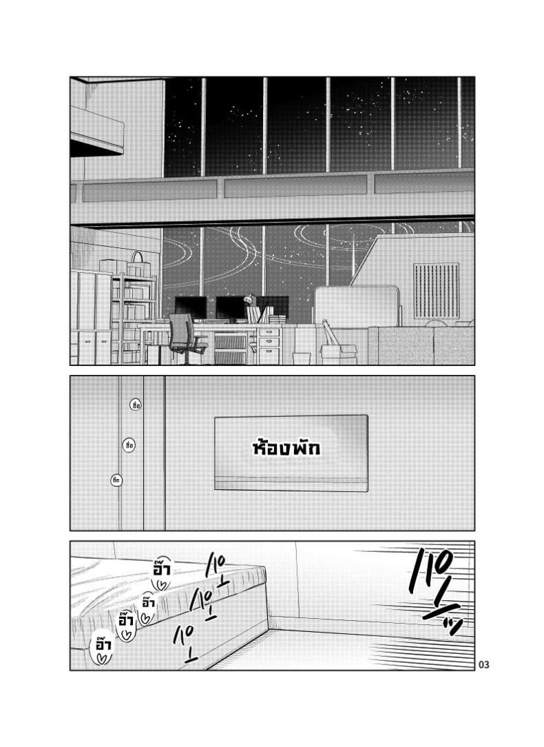 บริการนายท่านสุดหัวใจ [CRIMSON GROUND (Miyashiro Sousuke)] Inbi ni Gohoushi Itashimasu (Blue Archive) – บริการนายท่านสุดหัวใจ [CRIMSON GROUND (Miyashiro Sousuke)] Inbi ni Gohoushi Itashimasu (Blue Archive) หน้า 3