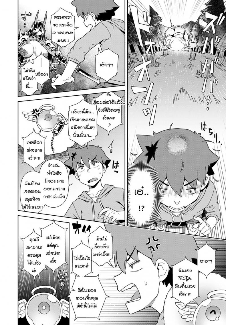 สุ่มได้จอมมารระดับ SSR มาเป็นทาสบำเรอกาม [Kousuke] Rise Mara Maou ga S(Sukebe) S(Sugi) R(Ru!) – สุ่มได้จอมมารระดับ SSR มาเป็นทาสบำเรอกาม [Kousuke] Rise Mara Maou ga S(Sukebe) S(Sugi) R(Ru!) หน้า 4