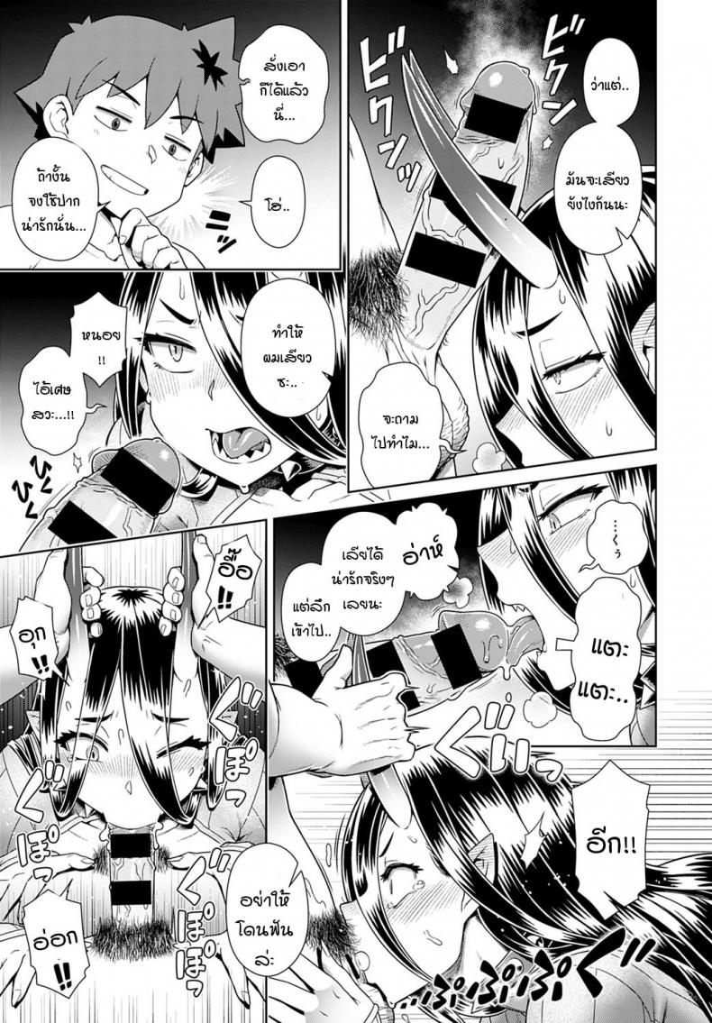 สุ่มได้จอมมารระดับ SSR มาเป็นทาสบำเรอกาม [Kousuke] Rise Mara Maou ga S(Sukebe) S(Sugi) R(Ru!) – สุ่มได้จอมมารระดับ SSR มาเป็นทาสบำเรอกาม [Kousuke] Rise Mara Maou ga S(Sukebe) S(Sugi) R(Ru!) หน้า 13