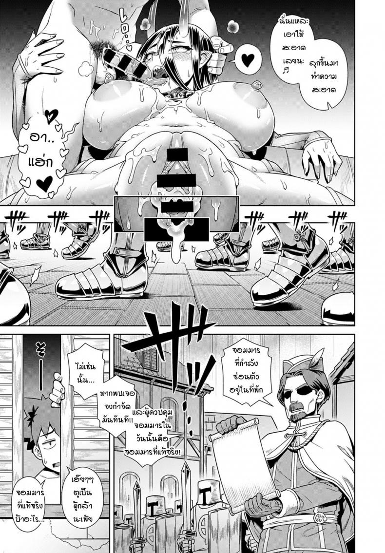 สุ่มได้จอมมารระดับ SSR มาเป็นทาสบำเรอกาม [Kousuke] Rise Mara Maou ga S(Sukebe) S(Sugi) R(Ru!) – สุ่มได้จอมมารระดับ SSR มาเป็นทาสบำเรอกาม [Kousuke] Rise Mara Maou ga S(Sukebe) S(Sugi) R(Ru!) หน้า 25